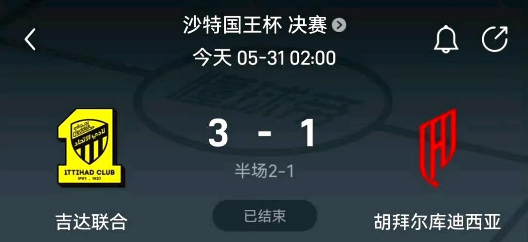 卡迪西亚送了一个天大的人情给C罗，这下罗哥不用离开胜利了吧。联赛最后一轮输给新