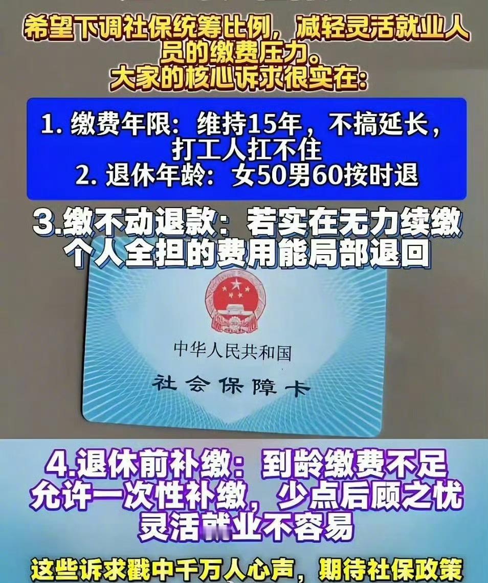 灵活就业太难了！全部自费承担社保，沉重的缴费压力压得很多人喘不过气。对此有网友