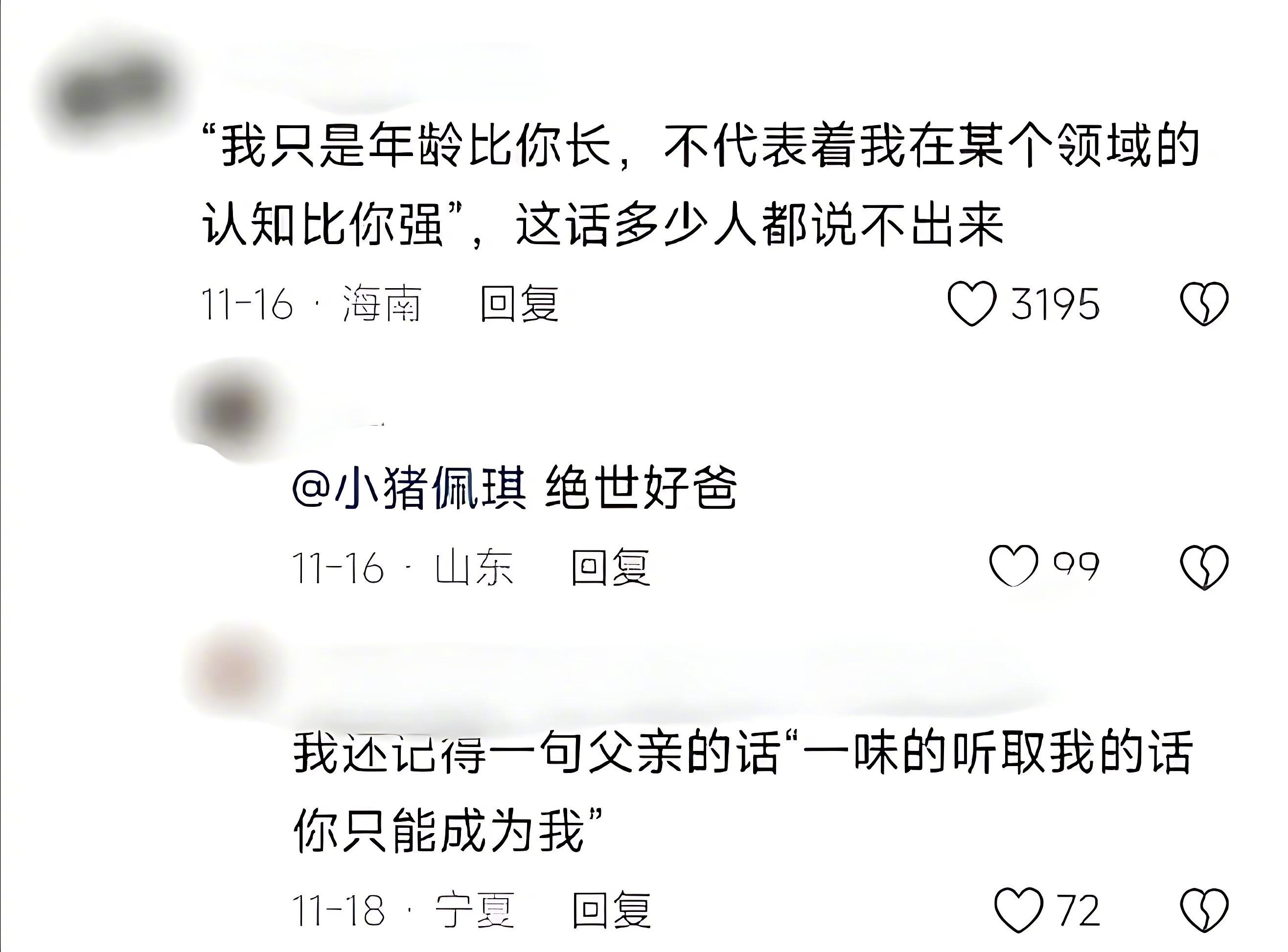 这话多少人都说不出来。