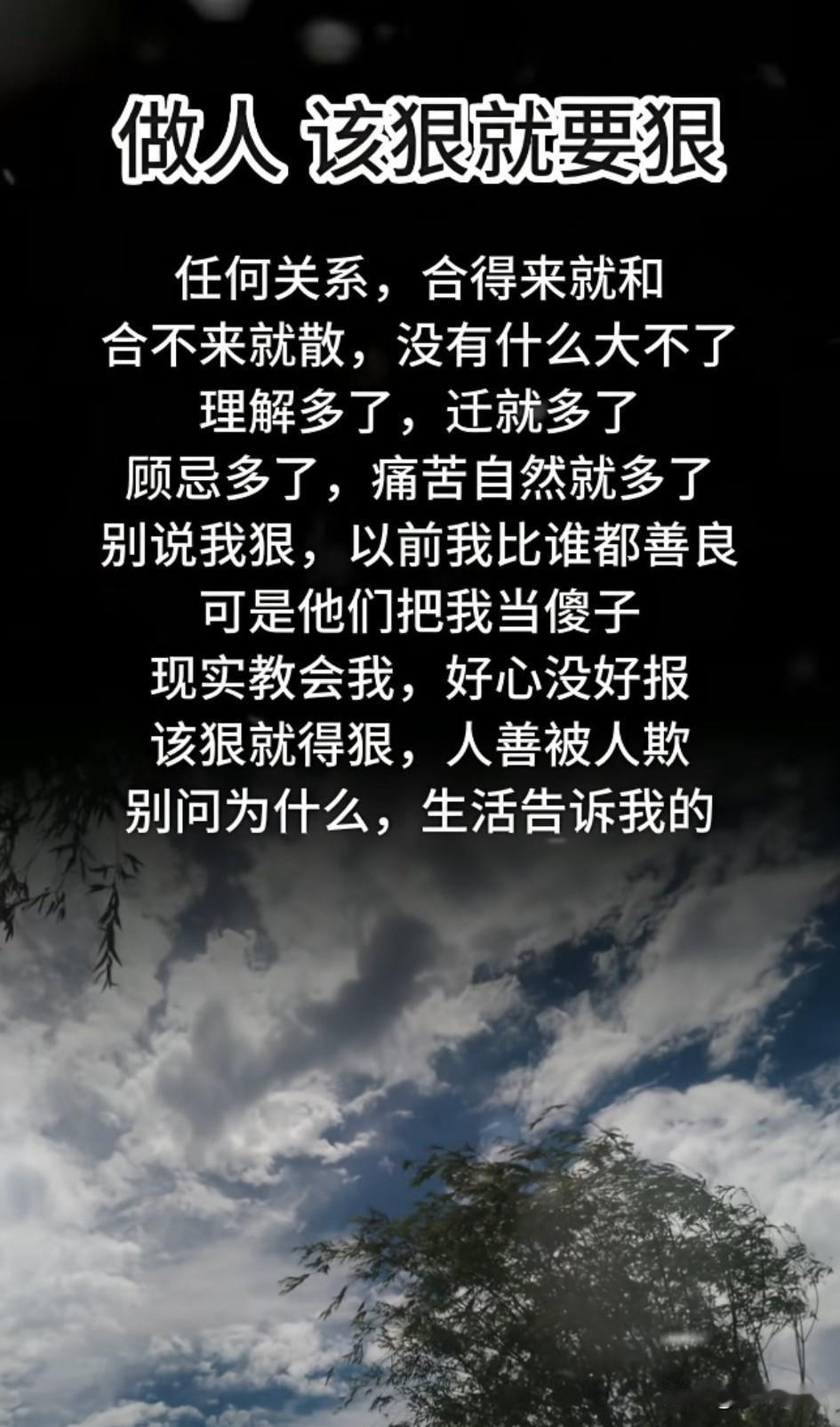 善良要有锋芒，心软要有底线。做人可以温柔，但绝对不能没有脾气；可以包容大度，但该