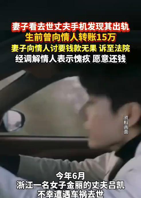 浙江绍兴，女子的丈夫因车祸去世，女子在整理丈夫遗物时，竟发现丈夫生前做了对不起她