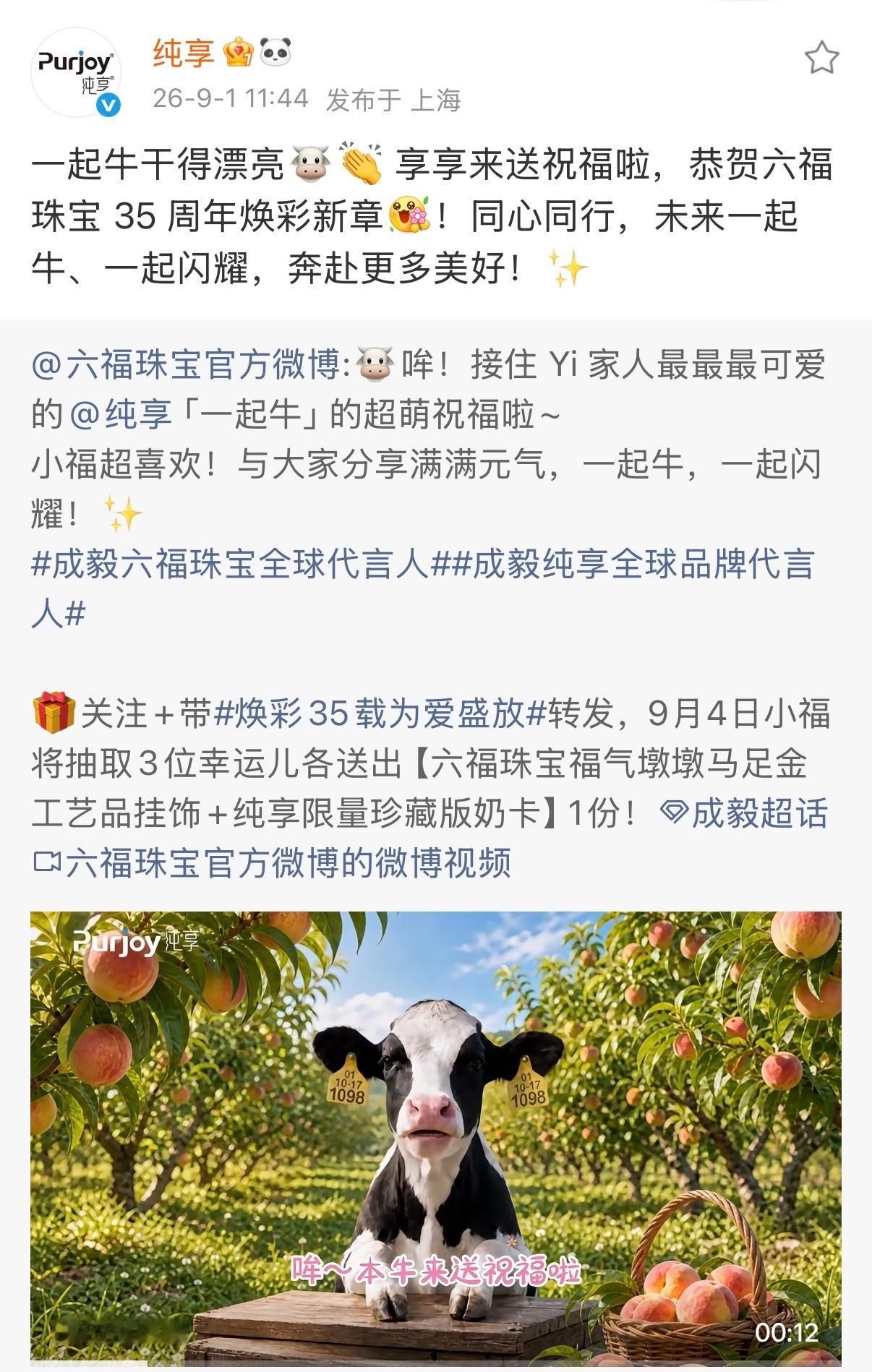 “Yi”家人，真的是内娱独有的现象，品牌因为代言人联结。成毅的号召力，成毅的影响
