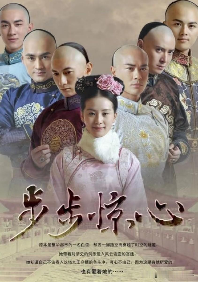 《步步惊心》：为什么人人都爱若曦，却没人肯娶她做嫡福晋？刷到好多人吐槽：全