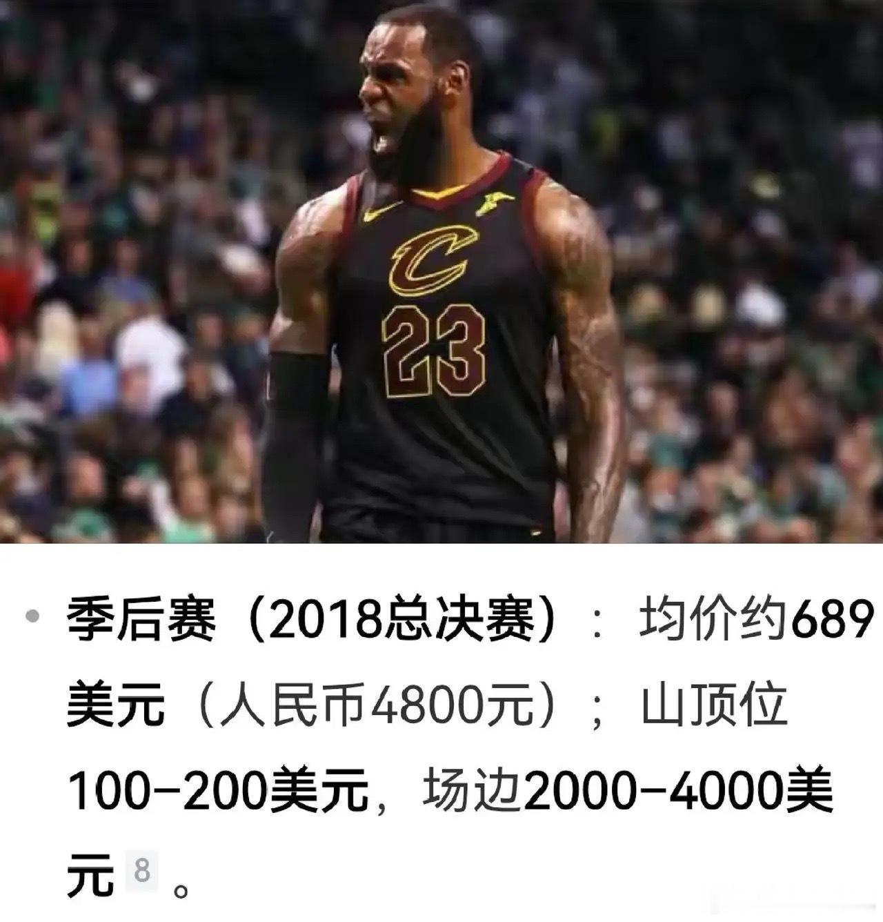 勒布朗回骑士？醒醒吧！常识都不懂，先别说骑士要交6千多万的奢侈税，就算勒布朗降到