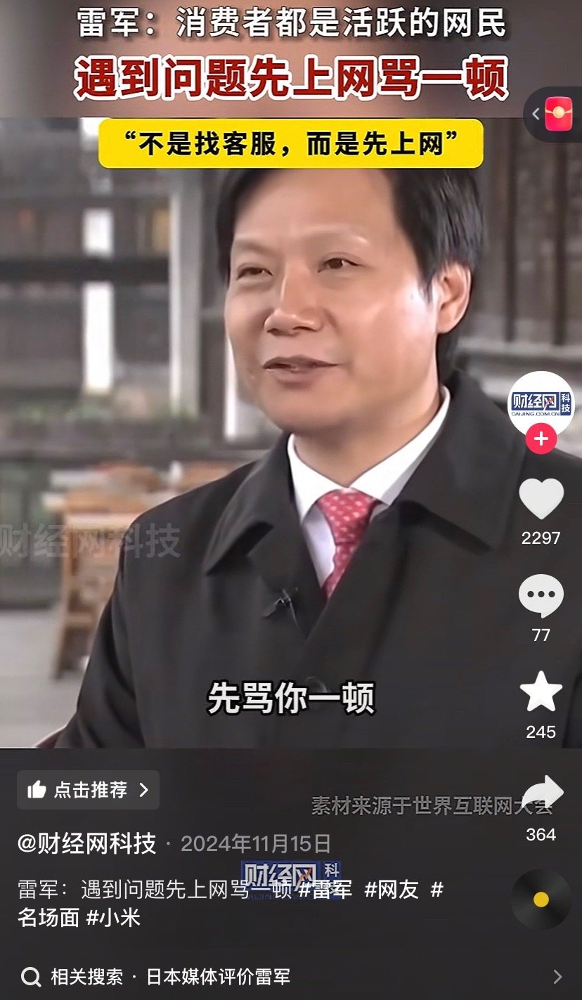 从su7u前舱盖功能事件来看，雷军一点也没说错，小米用户就是活跃的网友，稍微遇