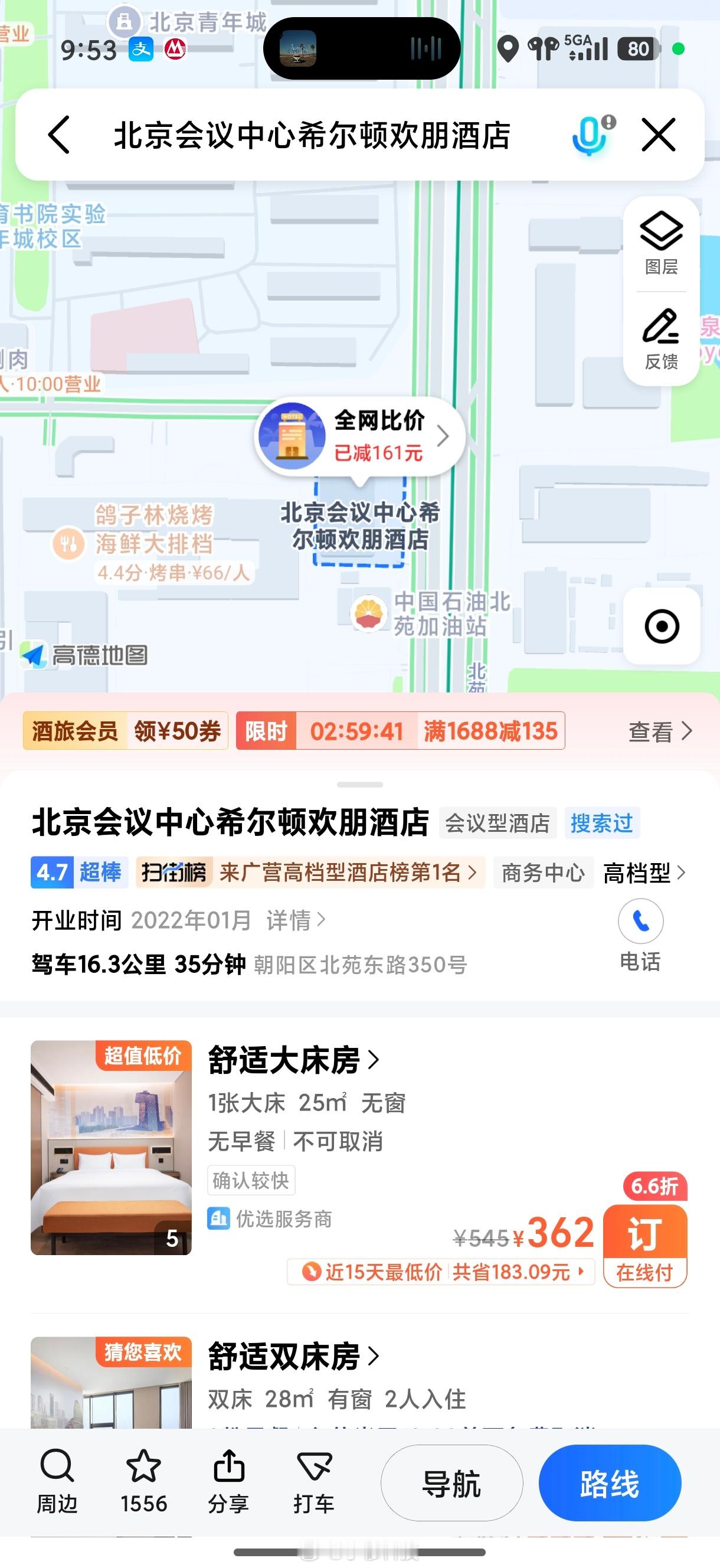 周奇希尔顿欢朋笑死，作为明星，约妹纸开房，也去我们普通人住的中档酒店嘛，要不要