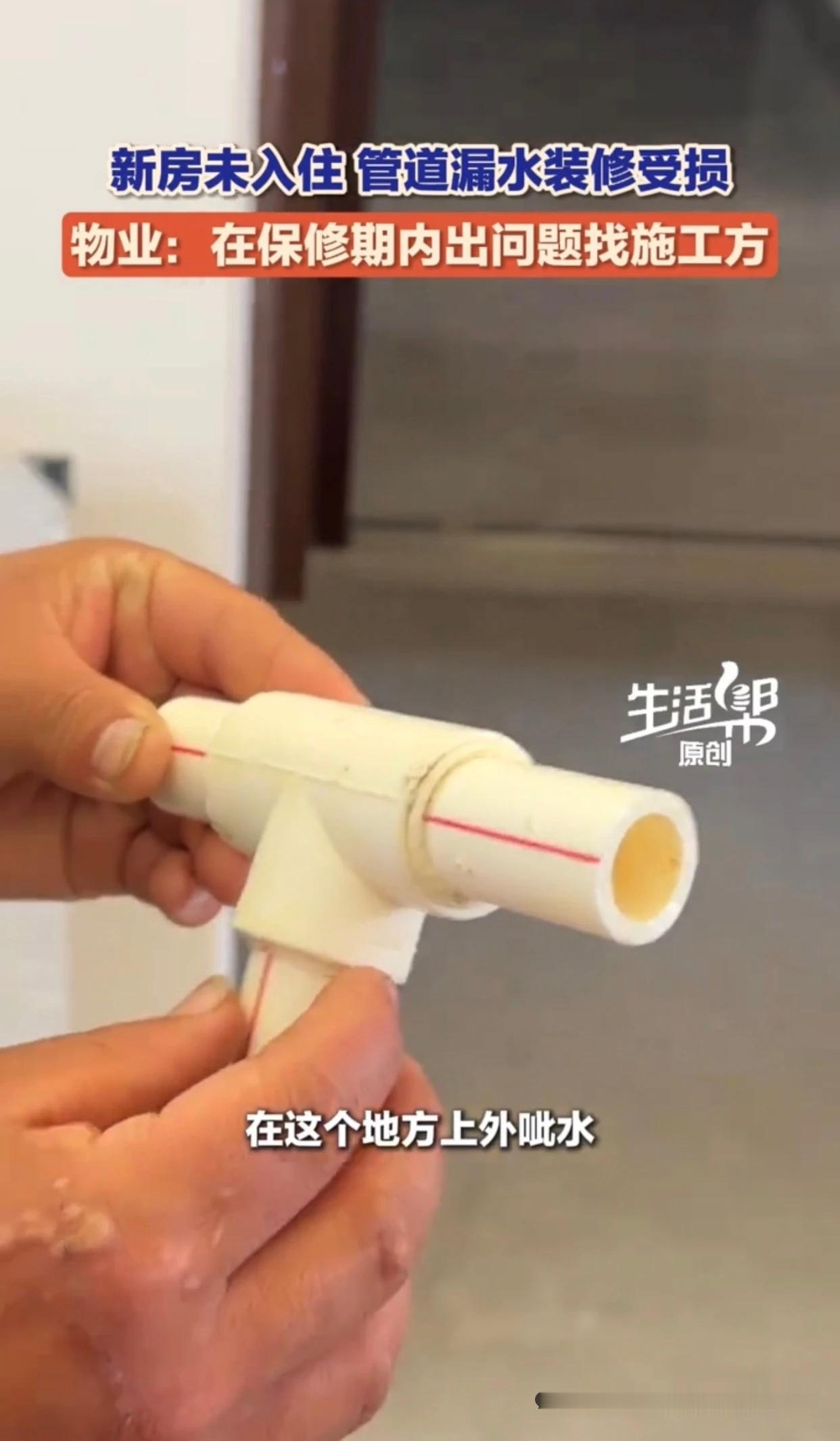 暖水渗漏！事发滨州一小区隐蔽工程近日，山东台《生活帮》栏目曝光滨州市滨城区