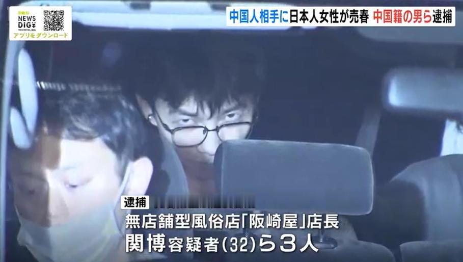这三名中国男性在日本干了件让日本人自尊心备受伤害的事情。他们在日本开了一个“无店