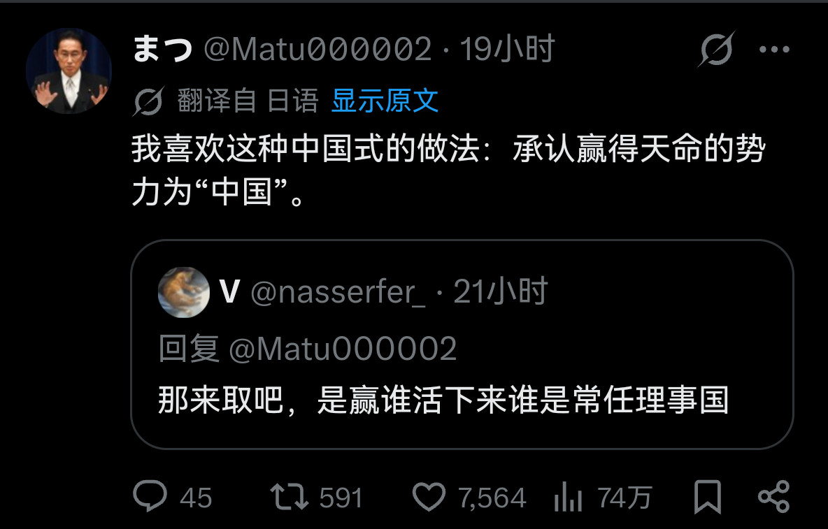 日韩热议中国人“谁赢谁是天命”的心态​​​