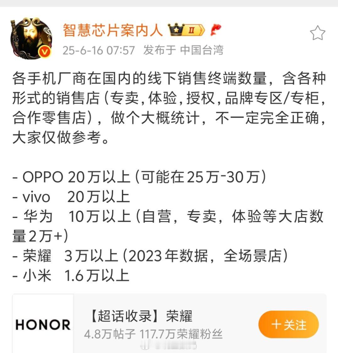 线下门店这两年，华为一回归，其他品牌的线下门店就很难受了，别看开得多，品牌力全干