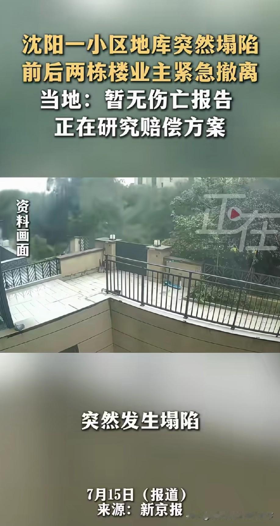 这小区看着挺新啊，就发生这种事了！
