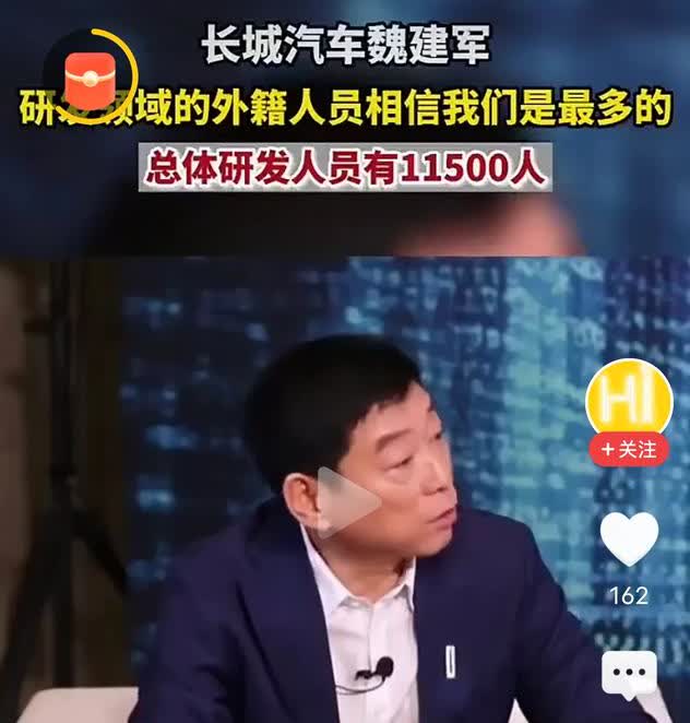 太震惊了！原来在中国汽车界，长城汽车才是各方面领先的那一个啊，就比如研发人员的外