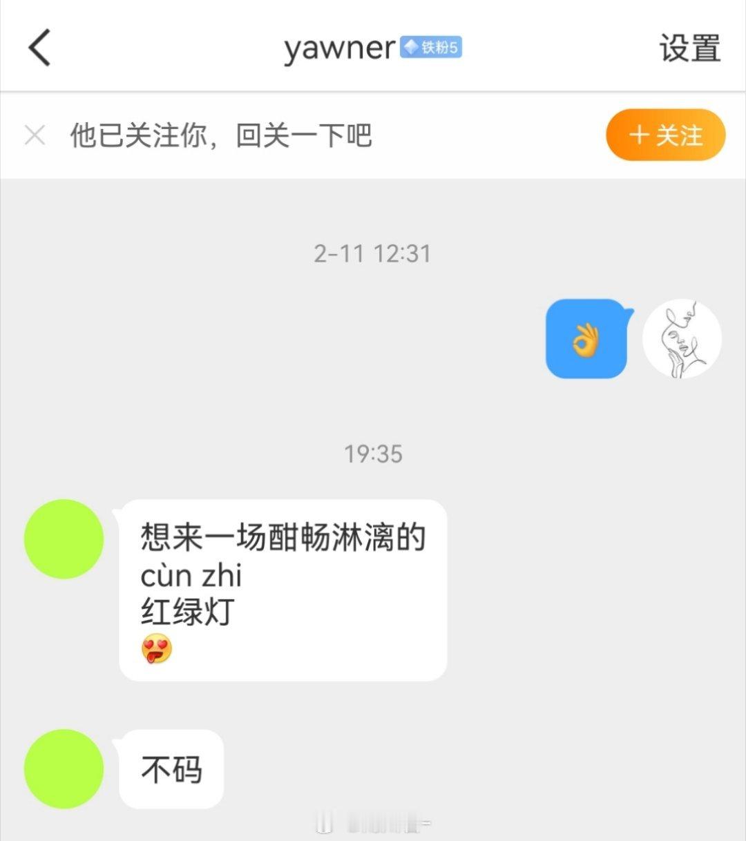 酣畅淋漓的红绿灯是啥[doge]​​​