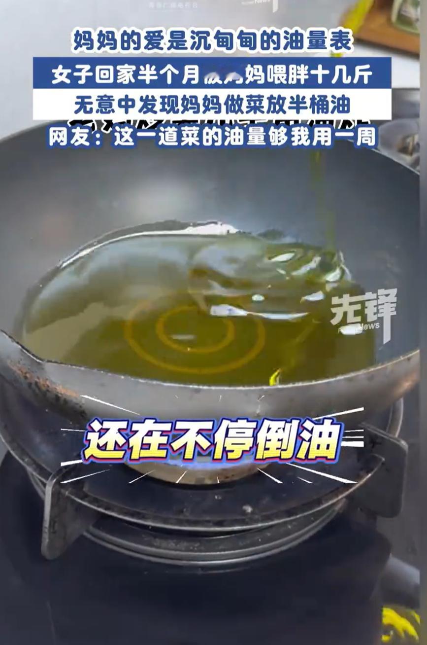 “爱过头了！”浙江温州，女子放假回家，妈妈天天换着花样做菜，女子也是半个月胖了十