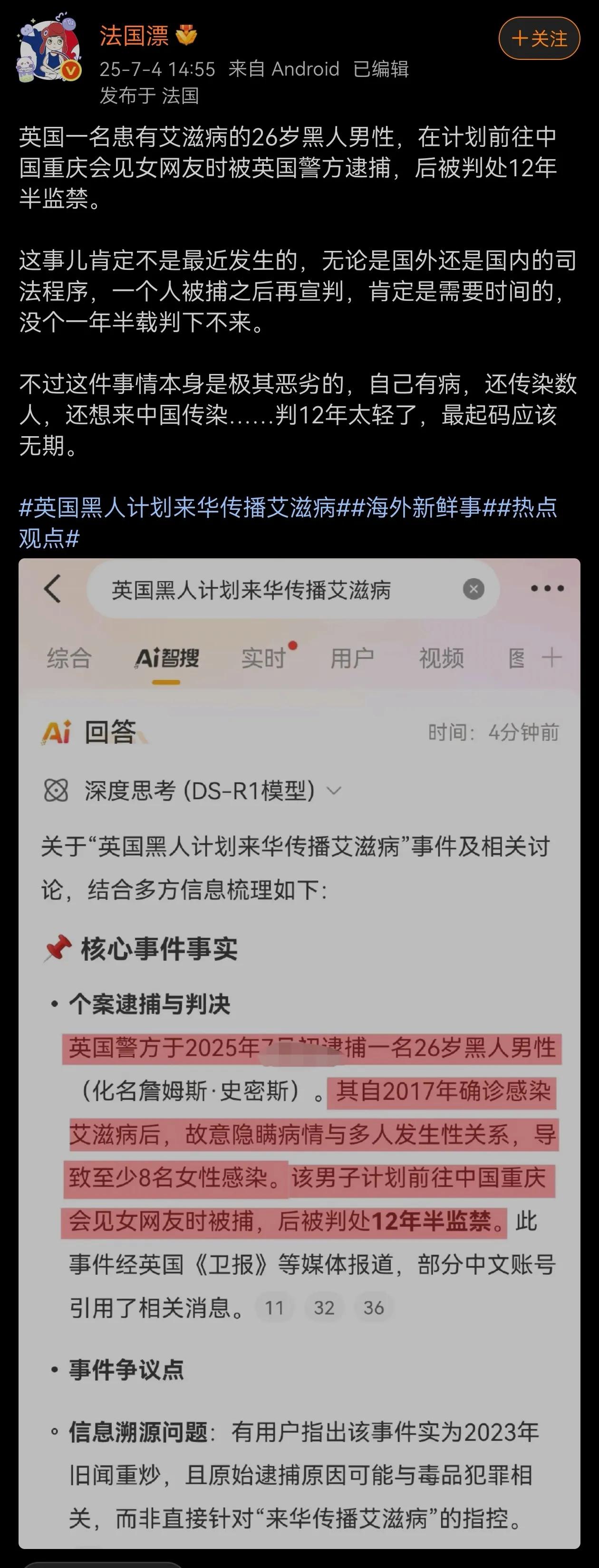 真是无语至极，还好被拦截了下来，否则不知要祸害多少人！