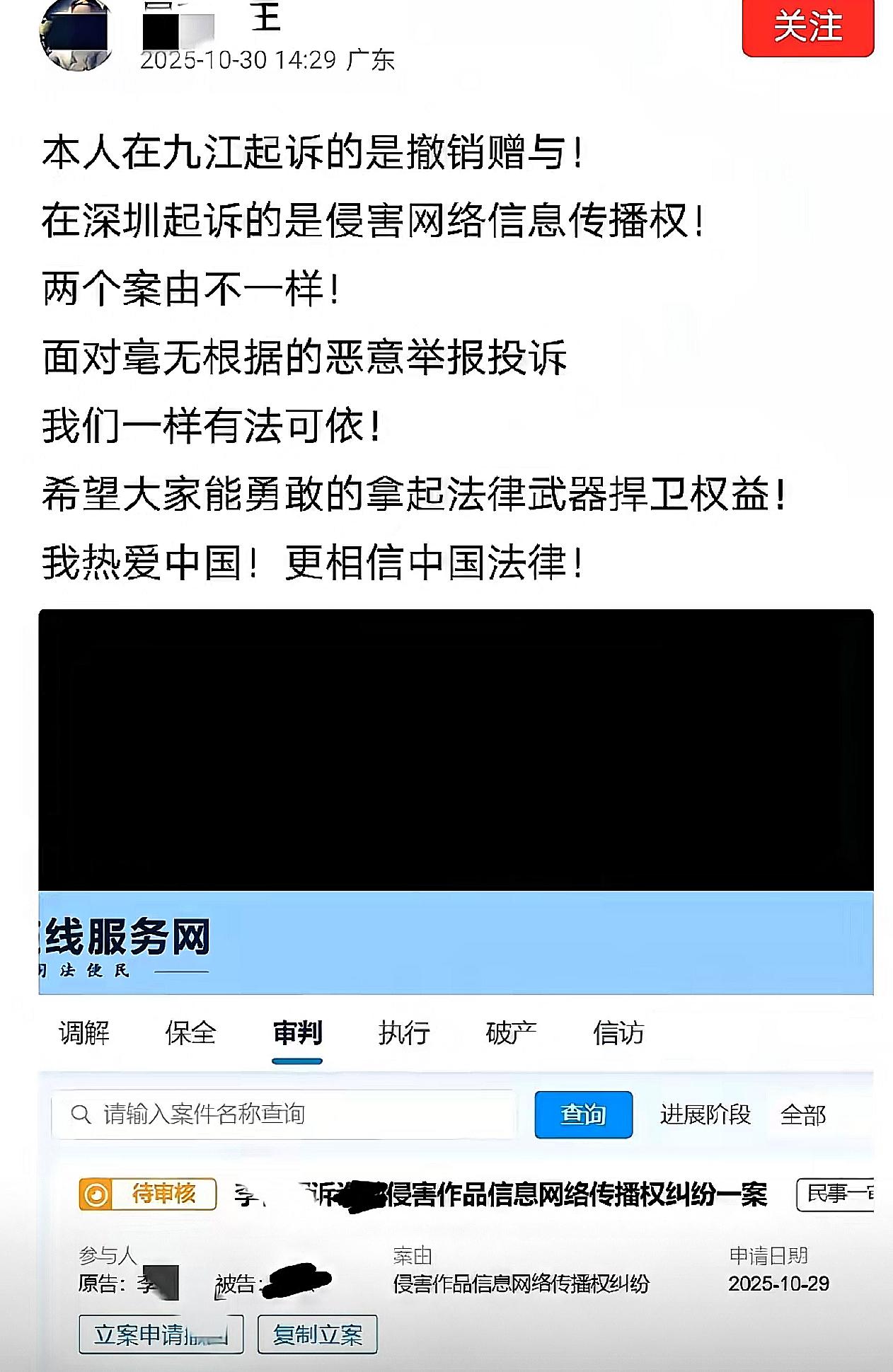 刚刷到这波操作真看不懂!起诉许敏的消息咋藏了?前阵子还把起诉许敏撤销赠予、立