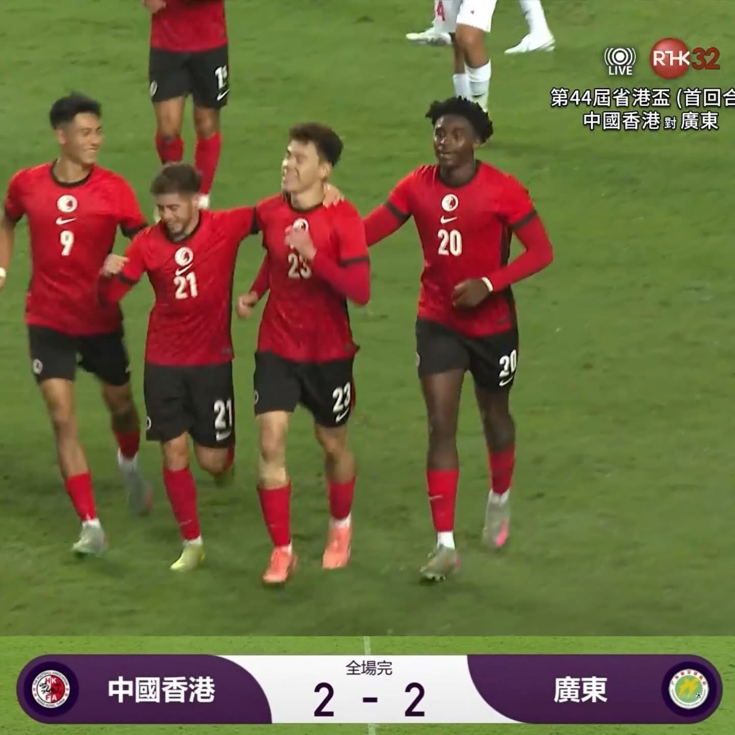 相當精彩嘅首回合，孫銘謙上半場嘅世界波為港隊取得領先後，下半場廣東隊迅速作出迴應