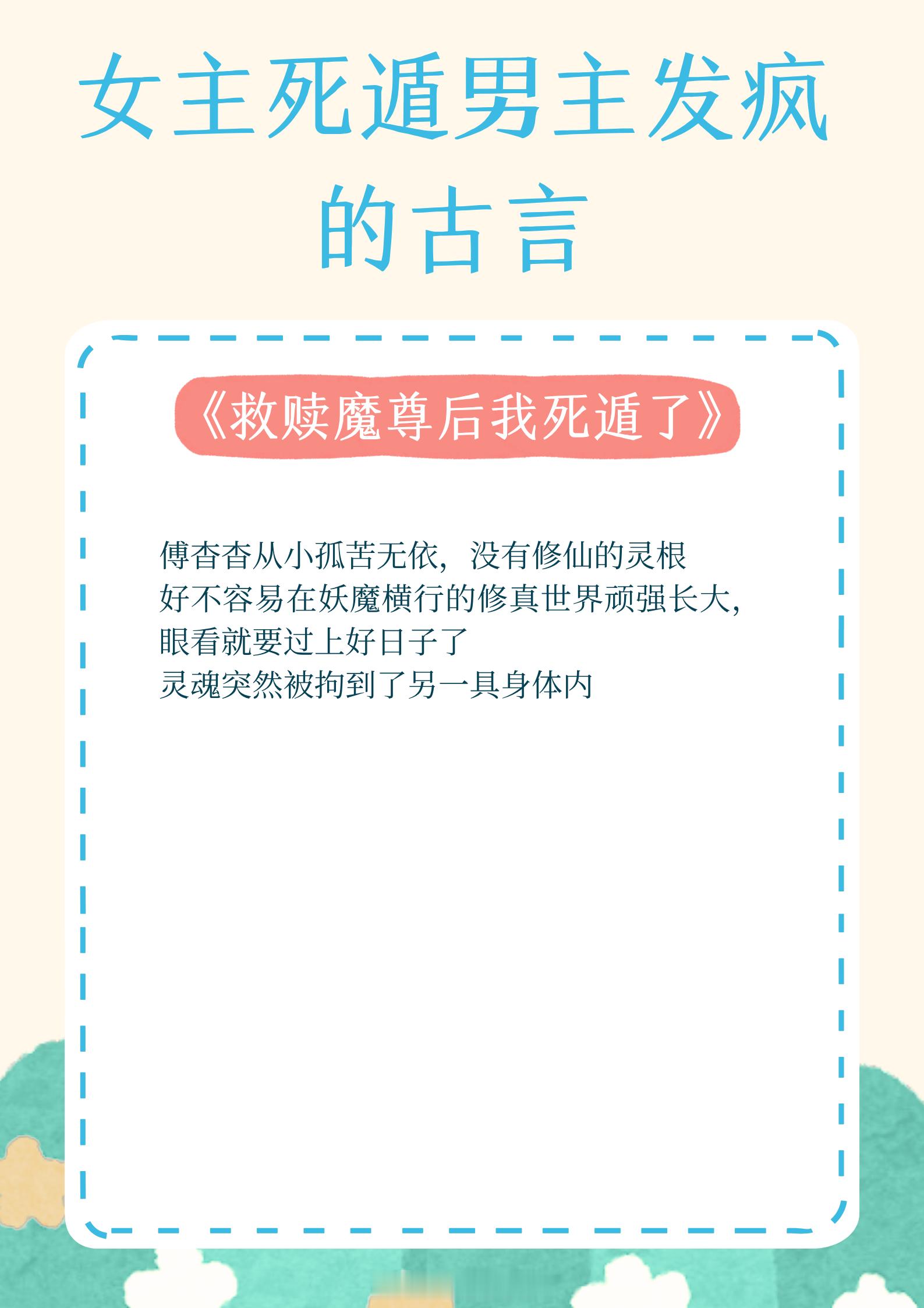 【女主死遁男主发疯的古言】世间无你，皆是空。《剑寻千山》作者：墨书白《春日宴》作