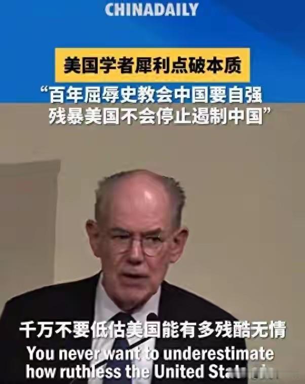 美国顶级战略大家：一语道出中国危机，值得中国人深思那位“顶级战略大家”的所谓