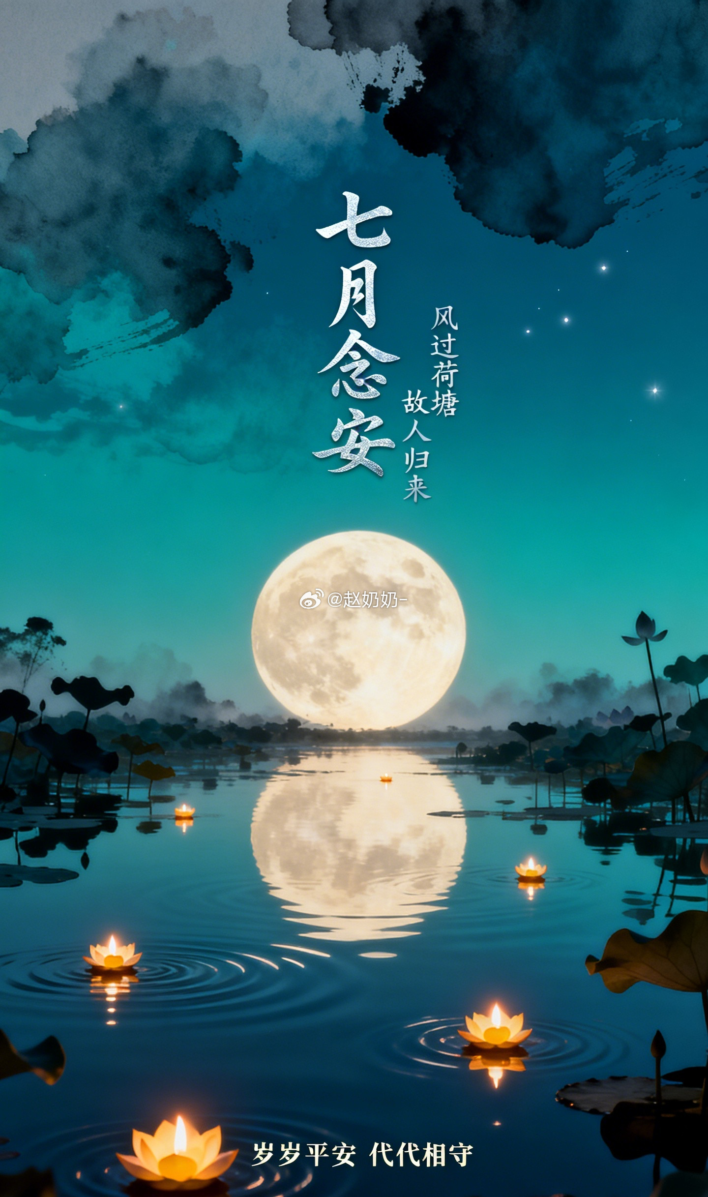 今日农历七月初一，民俗里说：“七月初一鬼门开，七月晦日鬼门关。”从这一天开始，农