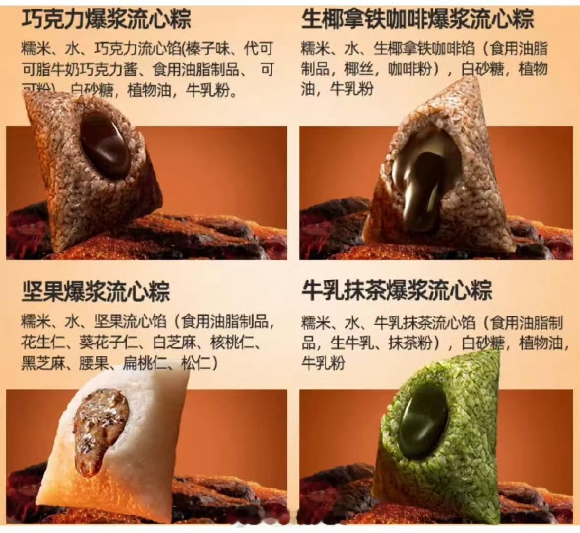 这馅料有点违背祖训[捂脸哭]​​​