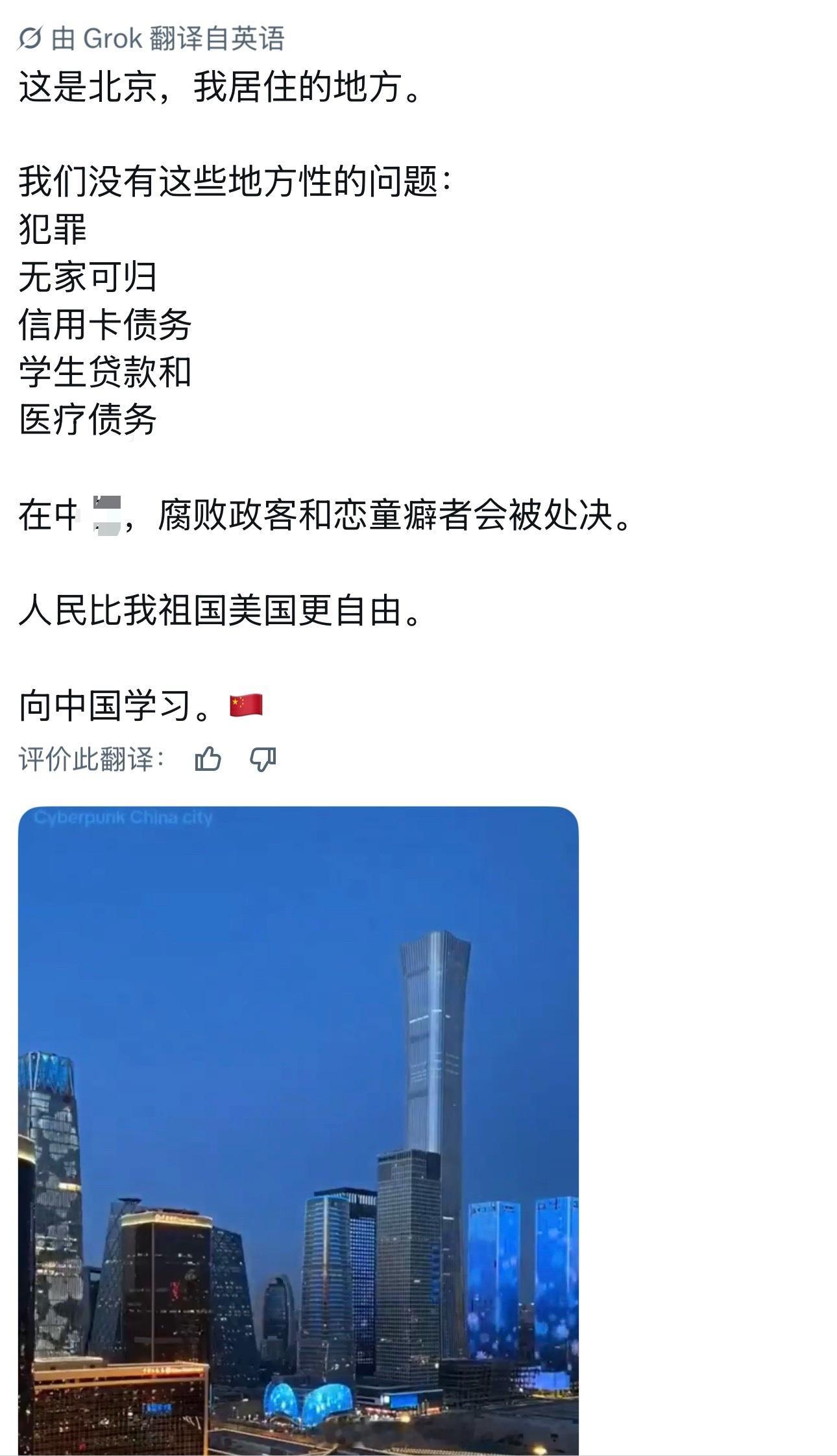 在中国的美国人：美国应向中国学习！海外新鲜事热点现场