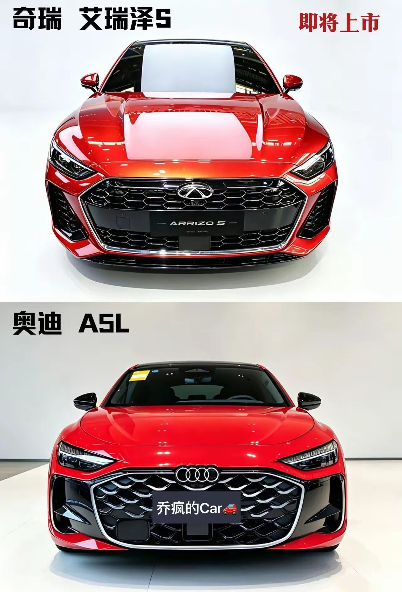 在努努力奥迪你的颜值也快赶上奇瑞了！！艾瑞泽S北京车展亮相