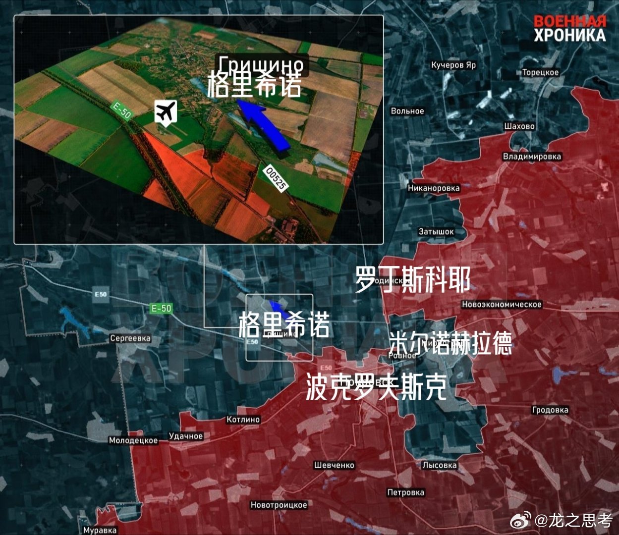 俄乌风云录，波克罗夫斯克何去何从。俄军有意识的在格里希诺附近收紧包围圈，将乌军驱