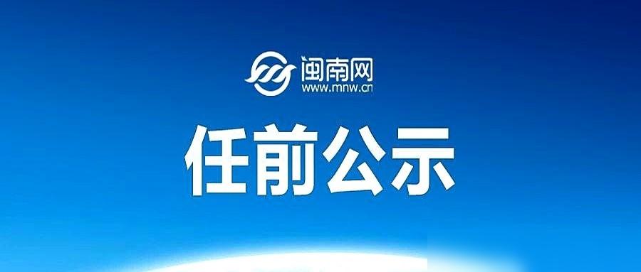 刷到一个干部任前公示，差点以为自己眼花了。一个98年的姑娘，拟任副科级领导职务。