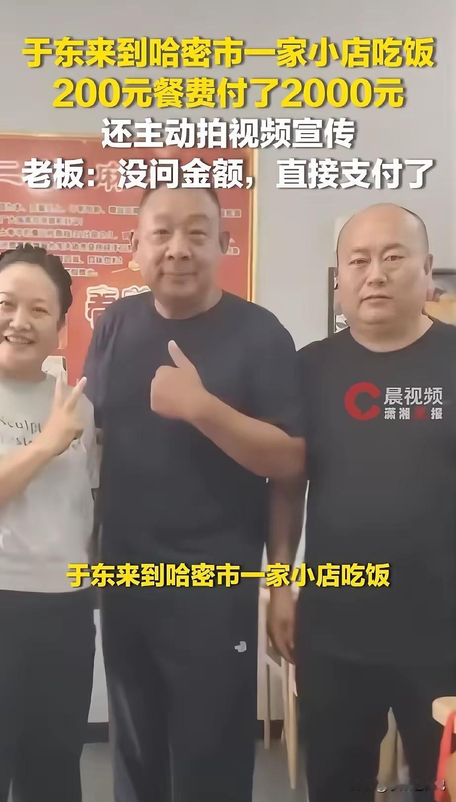 胖东来的于东来，这次来新疆自驾游，路过某地时，看到有家十多年的老饭馆，于是就开进