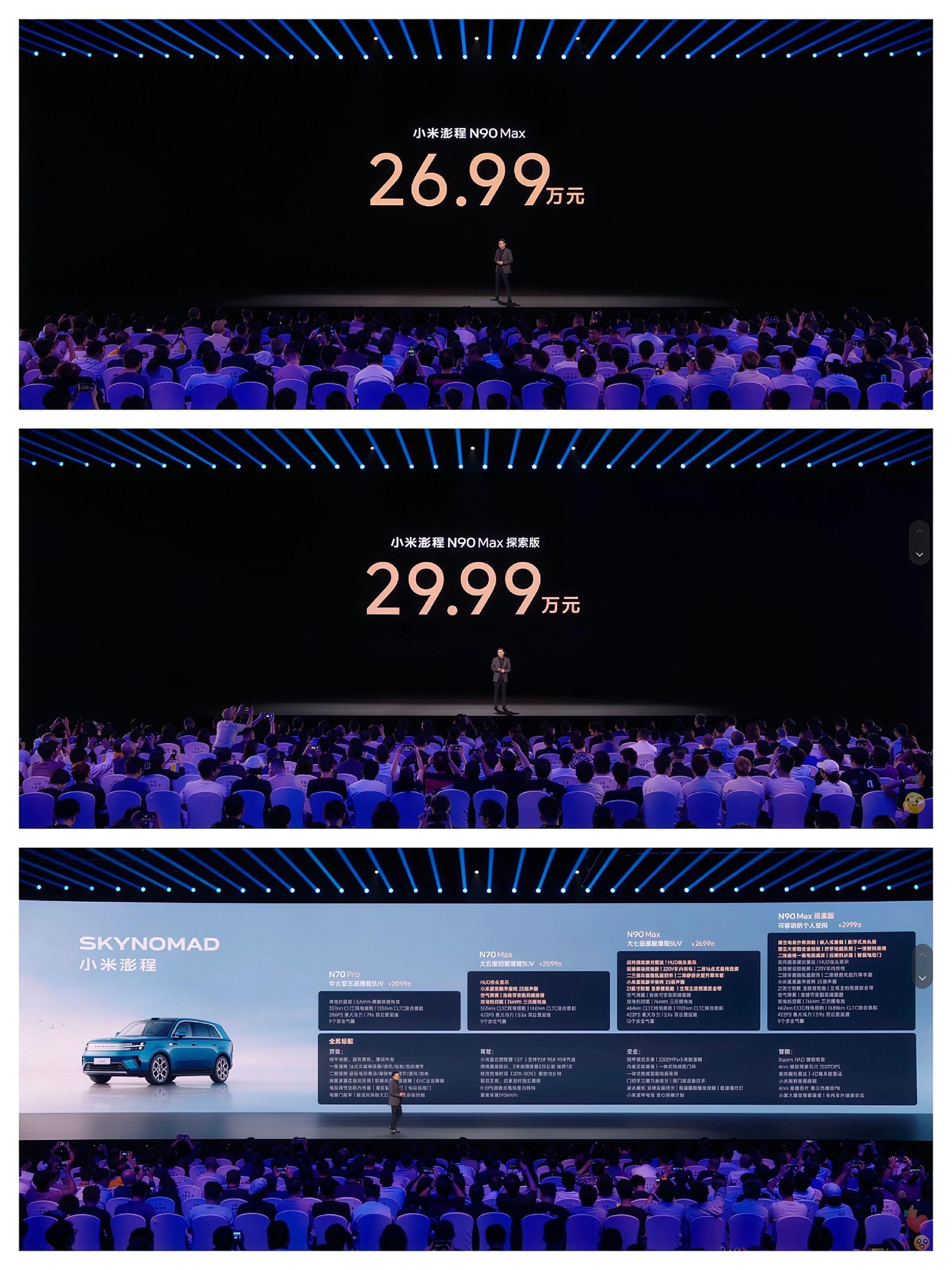 小米澎程N90 Max，售价26.99万元，价格还不错，加上智能豪华选...