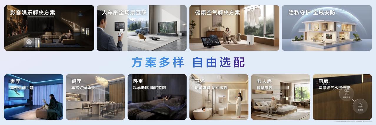 终于有智能家居品牌注意到开关类产品的颜值了，华为鸿蒙智家发布高定美学单品。就