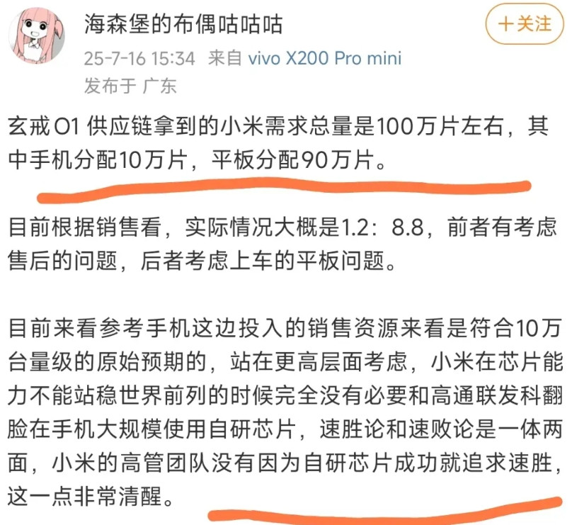 小米自研芯片玄戒O1规划了100万片，其中手机10万片，平板90万片。从目前