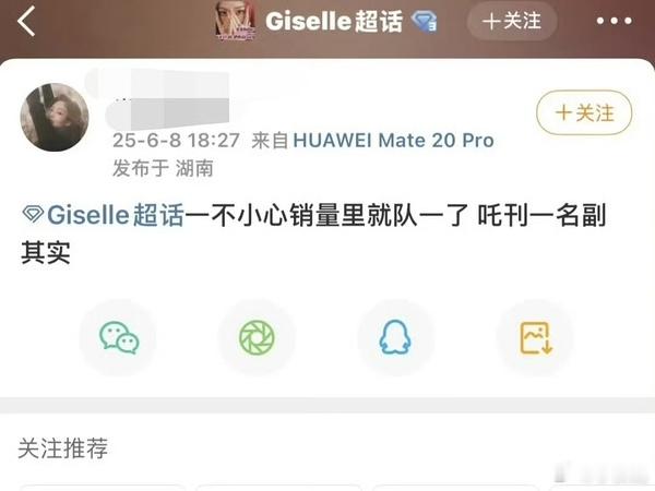 吉赛尔的ELLE杂志在无人在意的角落大卖1426本，还能吹对内销量第一[捂脸哭][