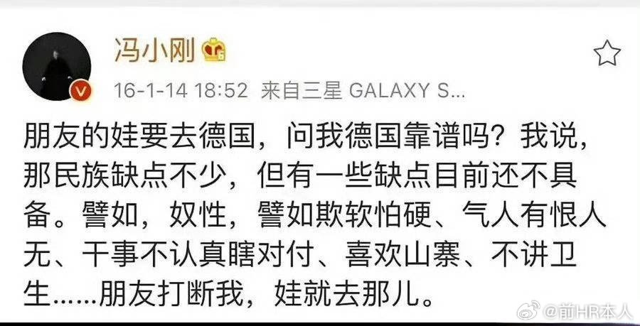 这点是瞎说，现在德国人面对犹太人和美国人奴性十足，但是对中国等发展中国家又盛气凌