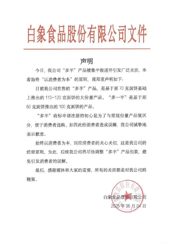 白象“多半”方便面是何意？吃了这么多年泡面，原来白象的“多半”是这个意思！小编