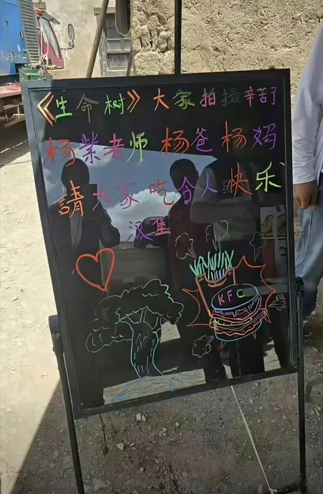 杨紫父母请客生命树剧组杨紫父母请生命树剧组吃汉堡杨紫的父母去《生命树》剧组看女儿