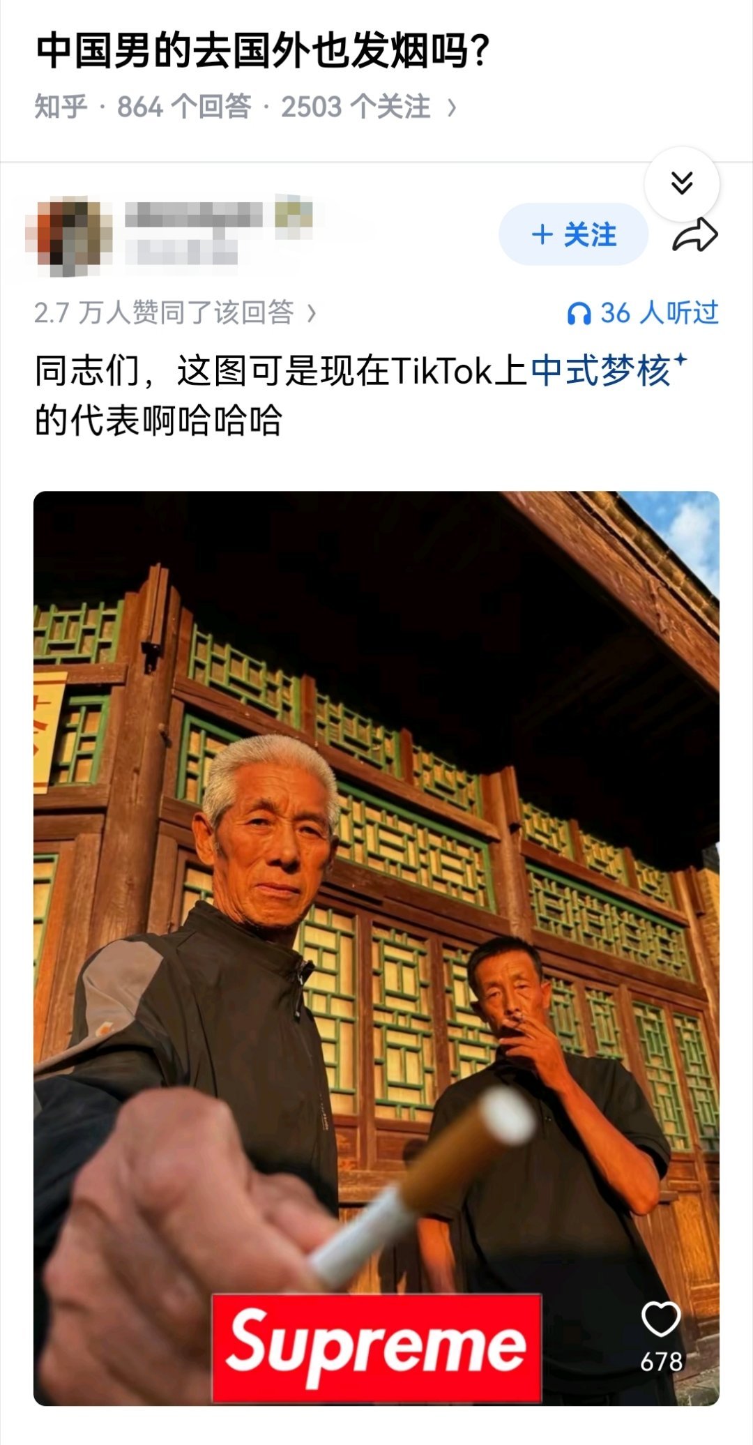 中国男的去国外也发烟吗？​​​
