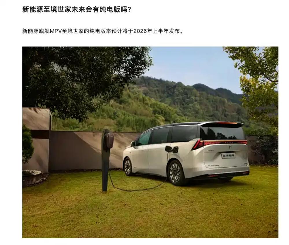 别克至境世家纯电版要来了！2026年上半年发布核心参数走一波：纯电续航：6