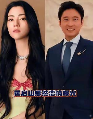 霍启山交过那么多美女，结果选了个最差的，眼光真的越来越差，挑到了40多岁，挑了娜