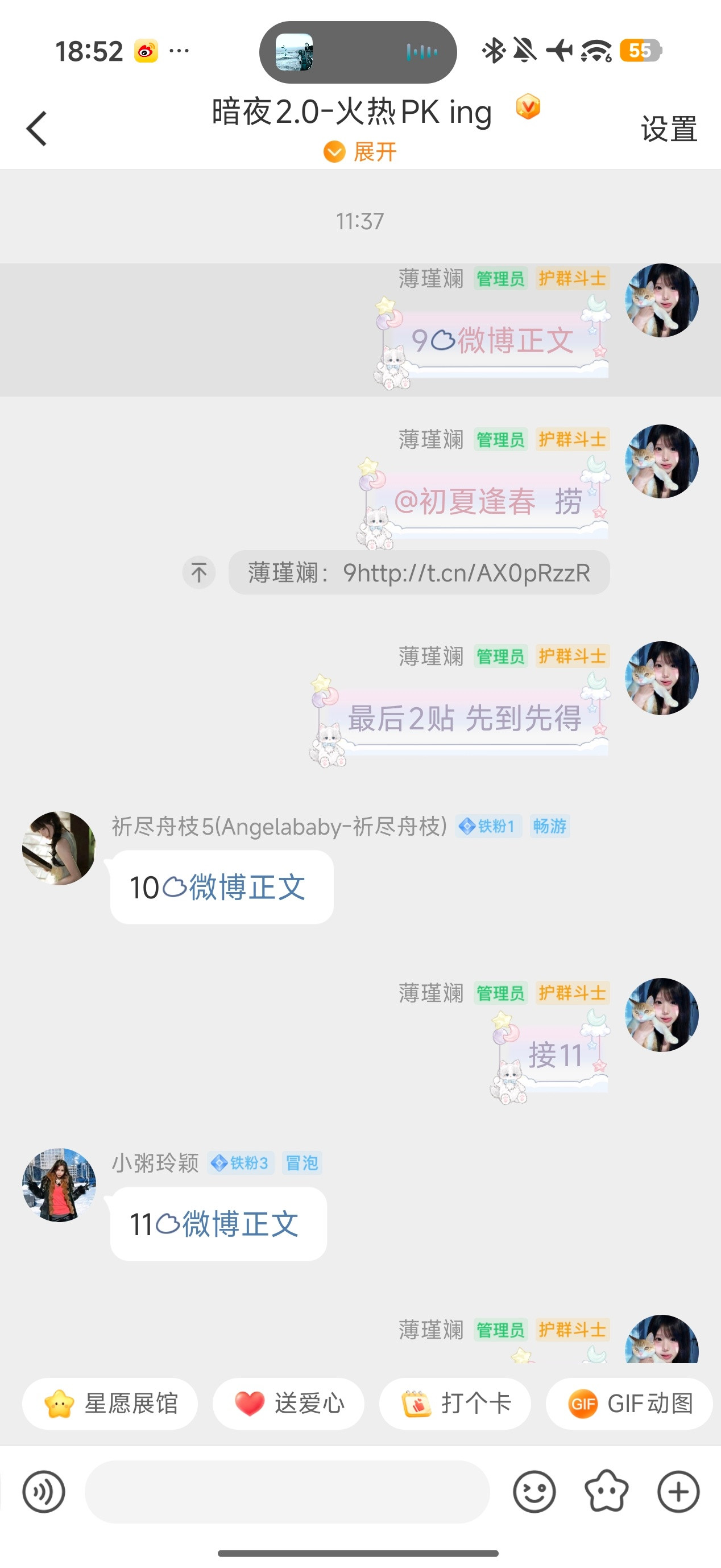 暗夜2放贴7​​​