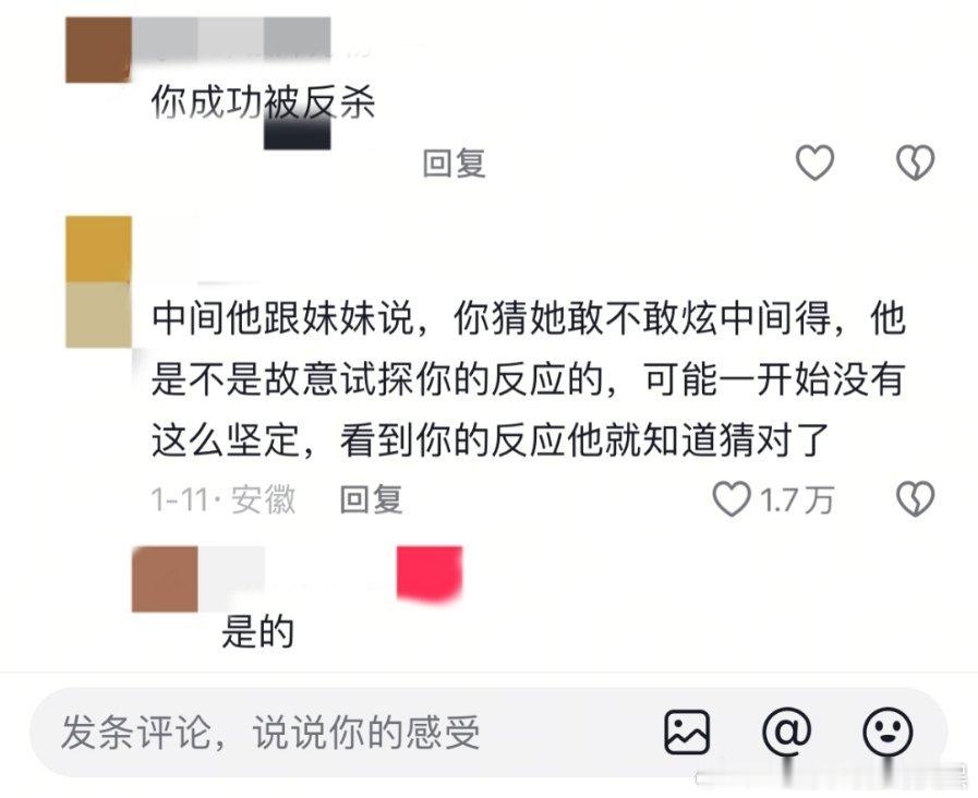 【抖人就这样双标】爆炸糖游戏，同样是试探看家长脸色猜爆炸糖，男孩就是聪明，女孩就