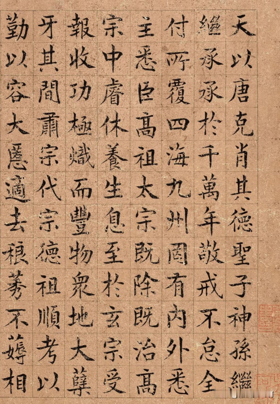 耶律楚材书法作品这字写的不错辽室宗亲也算是达官贵人了他精通天文地理医学等