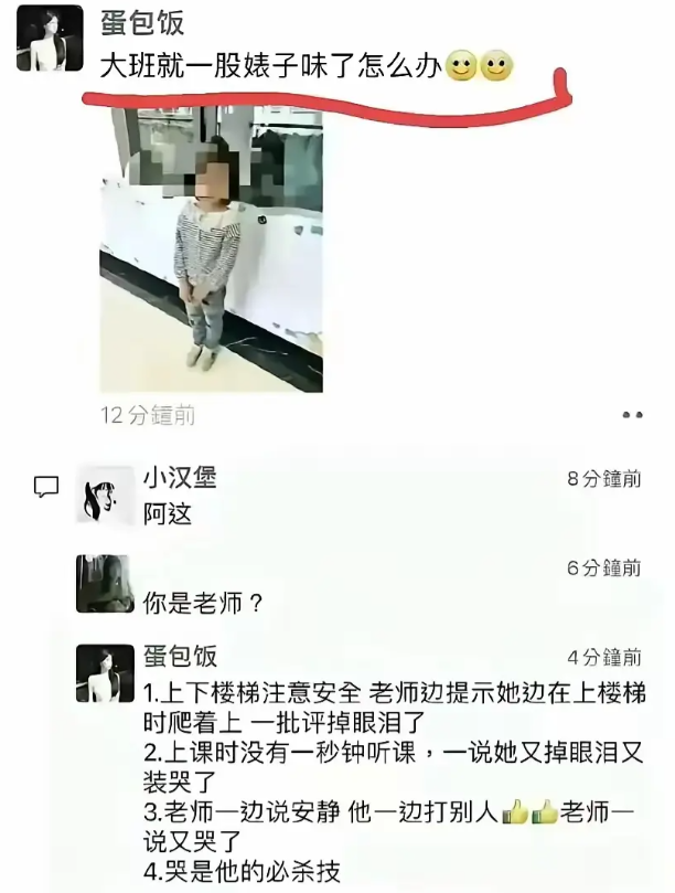 这句话竟然是出自一个幼师口中的。