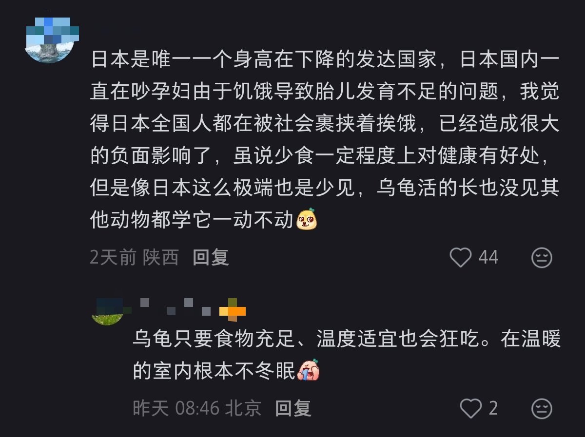 日本是唯一一个国民身高在下降的发达国家，小鸟胃真没啥值得推崇的
