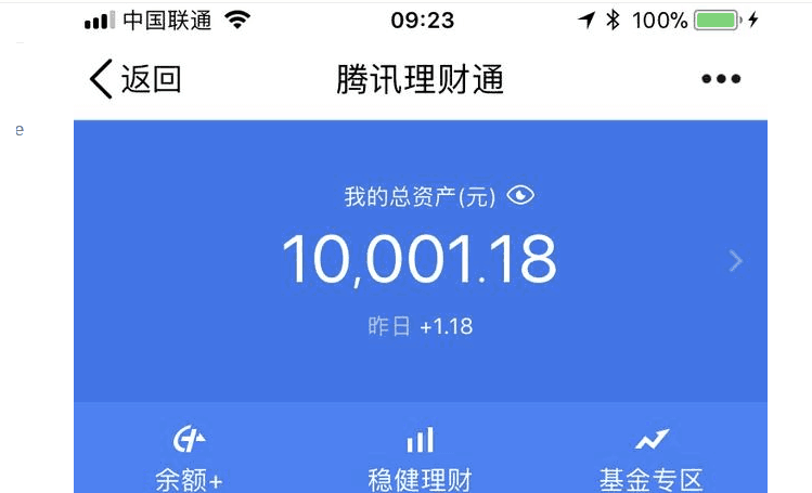 把1万元存入余额宝余利宝微信qq谁的收益更高