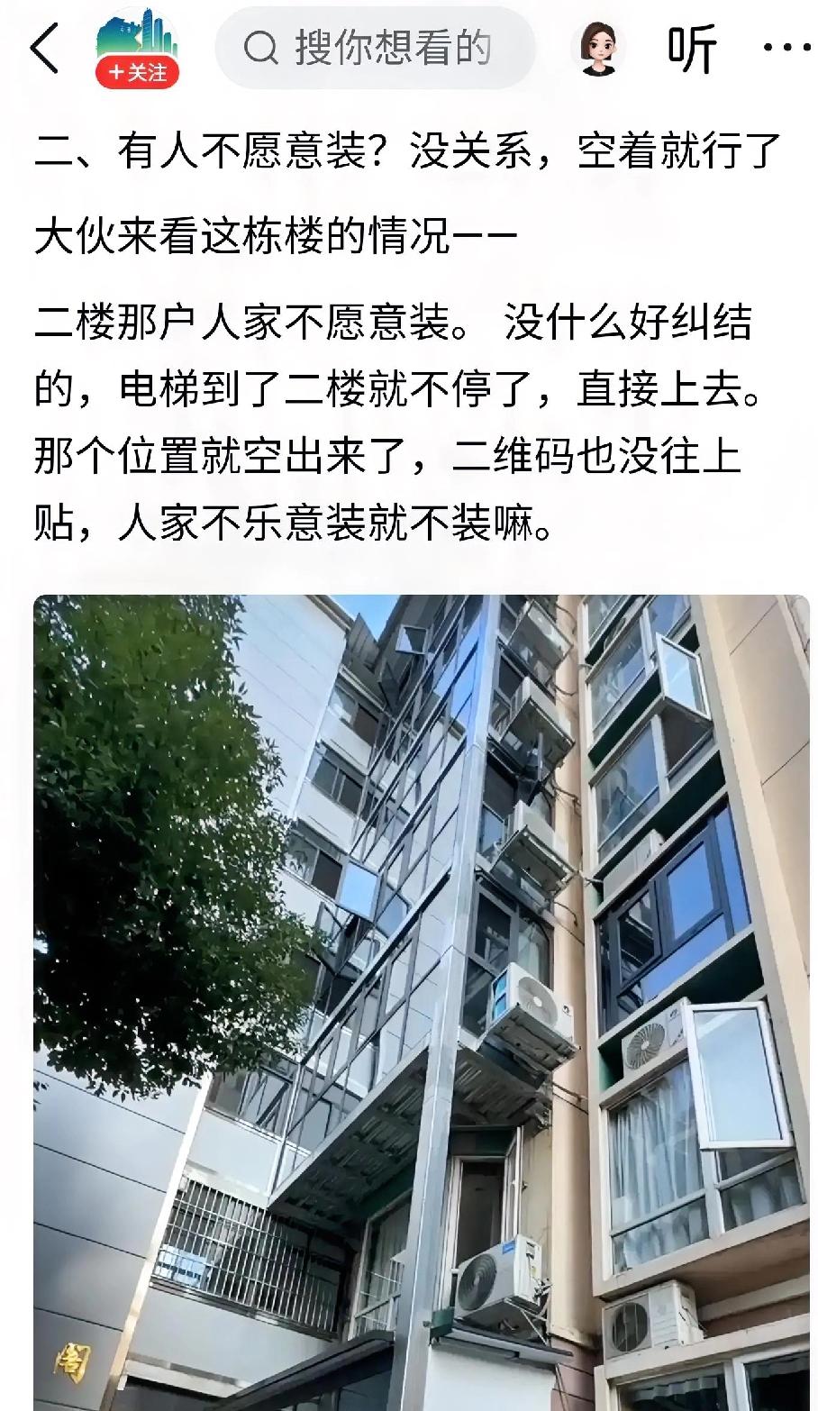 “有人不愿意装空着就行了”？作者不顾邻居意愿强制加梯的嘴脸暴露无遗！听好了，加梯
