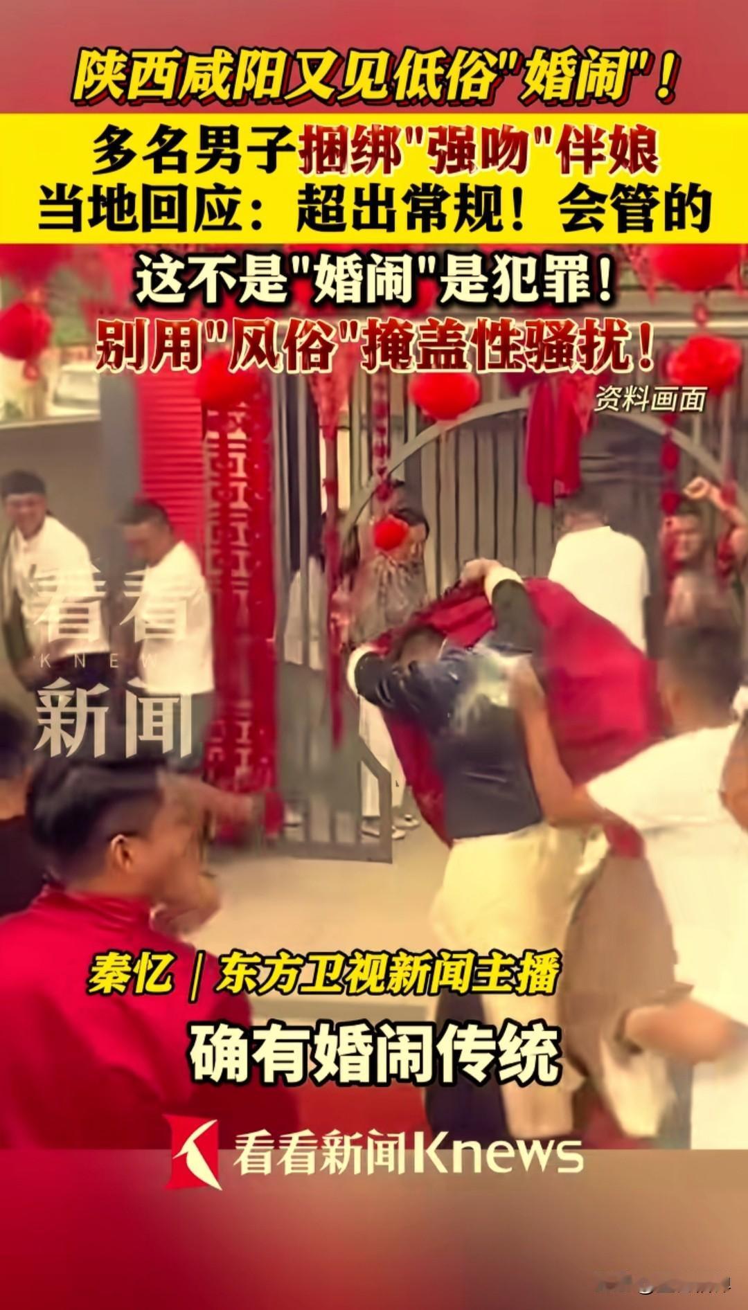 陕西咸阳彬州市一男子结婚，多名新郎的发小当伴郎，结果这些伴郎开始用胶带把两名伴娘