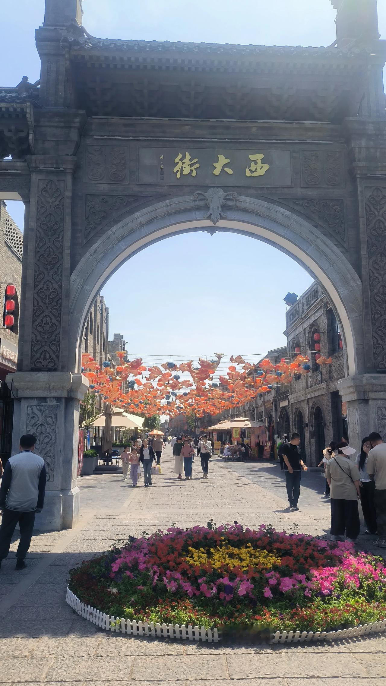 今天是五一假期最后一天。上午九点多，窗外阳光明媚，我便骑车来到了西大街，想趁着好