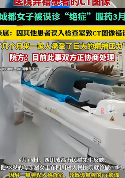 太不负责了！近日，四川成都，翟先生说他要曝光四川省人民医院，他母亲58岁了，被医